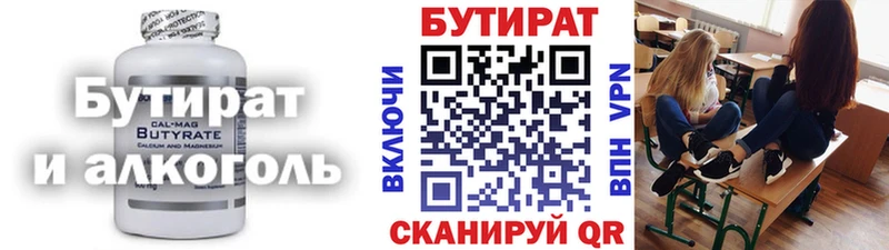 БУТИРАТ GHB  Новый Оскол 