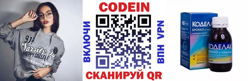 Кодеин напиток Lean (лин)  Новый Оскол 