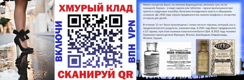 ГЕРОИН хмурый  Новый Оскол 