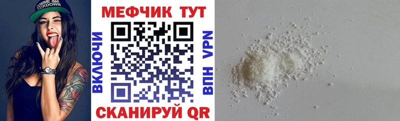 Меф mephedrone  Новый Оскол 